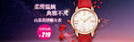 淘宝手表全屏海报