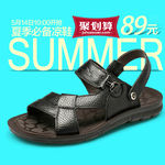 鞋子直通车800广告