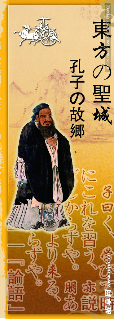 孔子画像