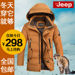 淘宝男装羽绒服直通车