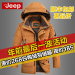 羽绒服男装直通车