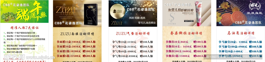 CBB微商端午活动