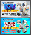 建行海报
