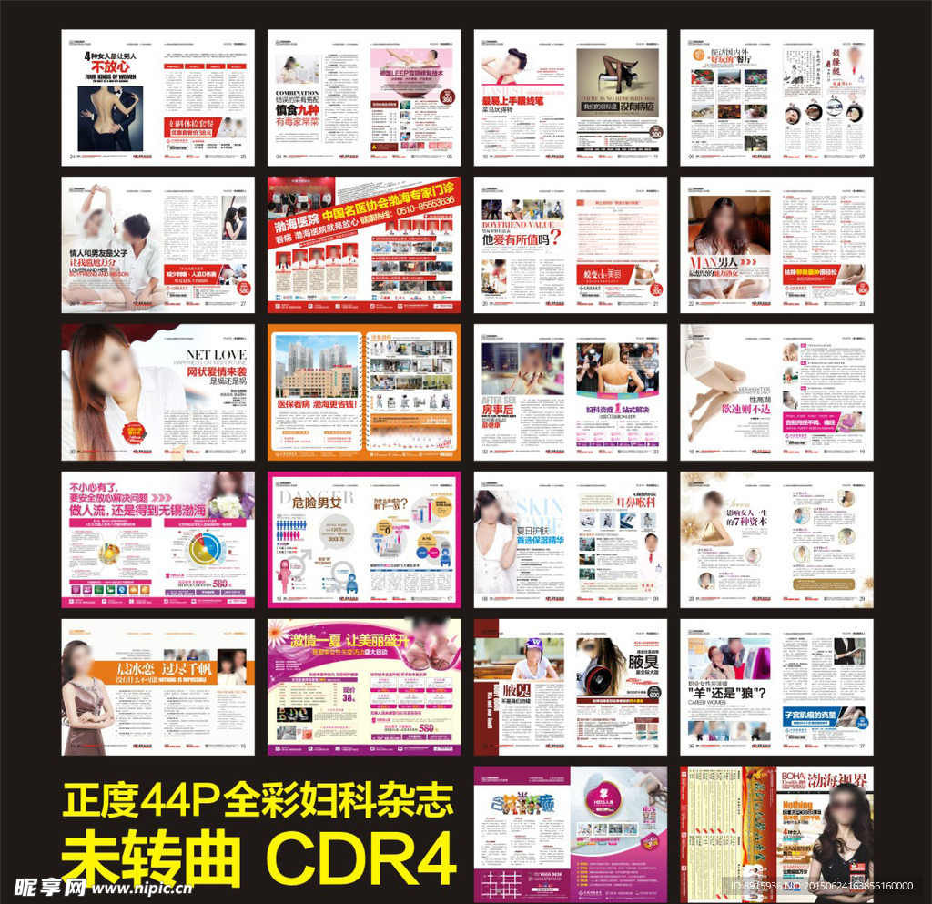 正度44p7月妇科杂志