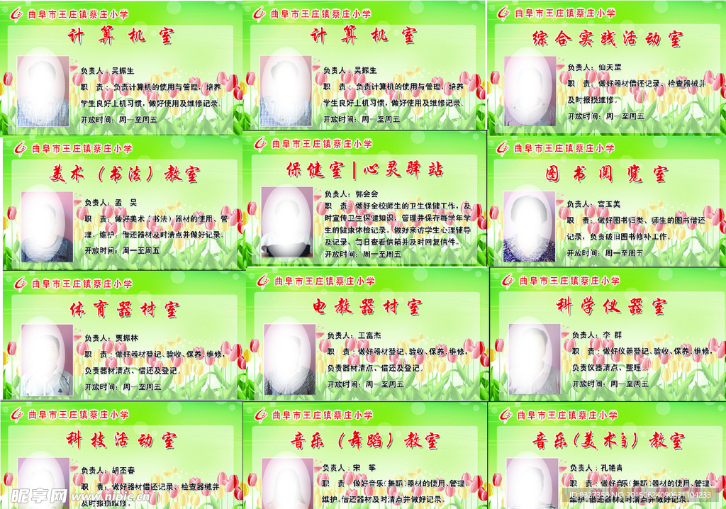 学校功能室牌子