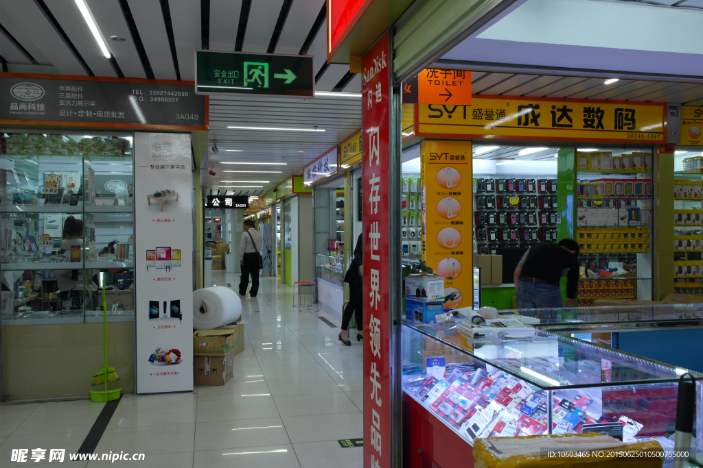 内存世界 成达数码