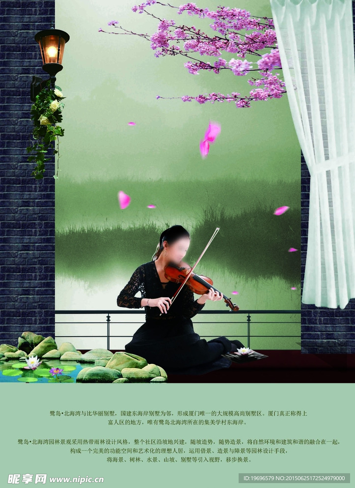 房地产海报设计