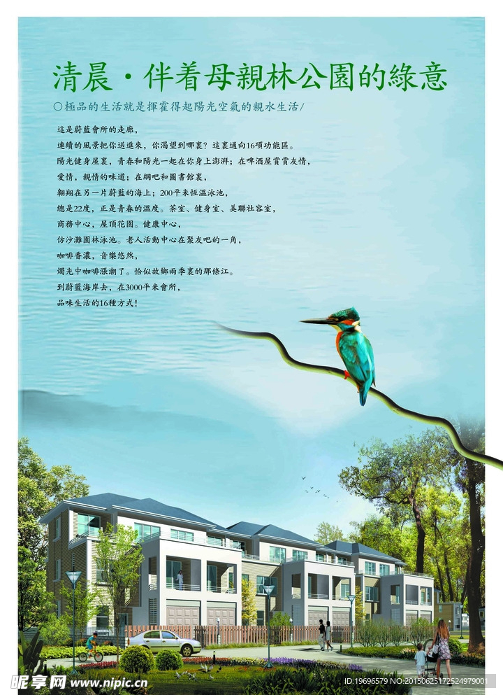 房地产广告设计