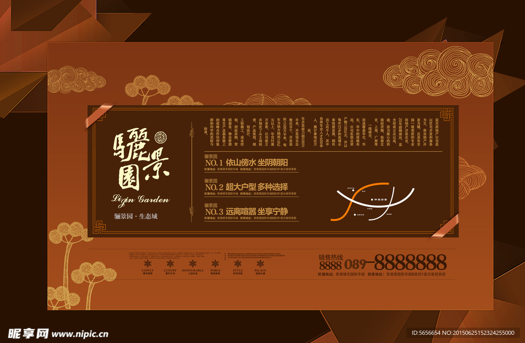 骊景园 房地产宣传