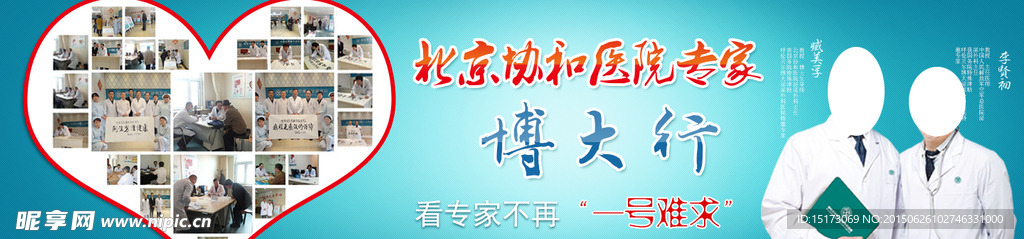 医疗banner