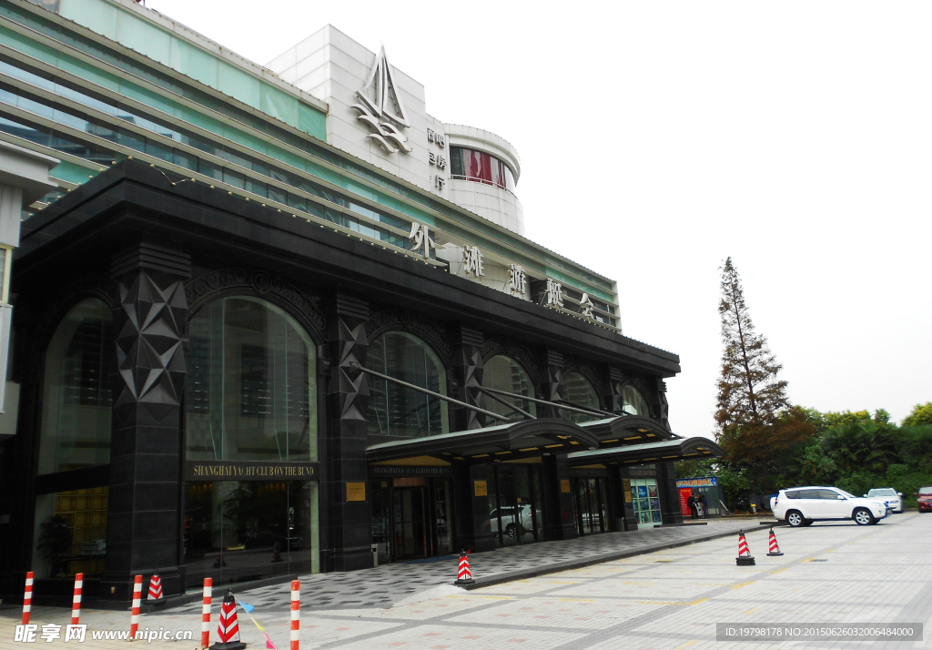 上海外滩游艇会