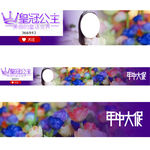 淘宝店铺首页店招设计