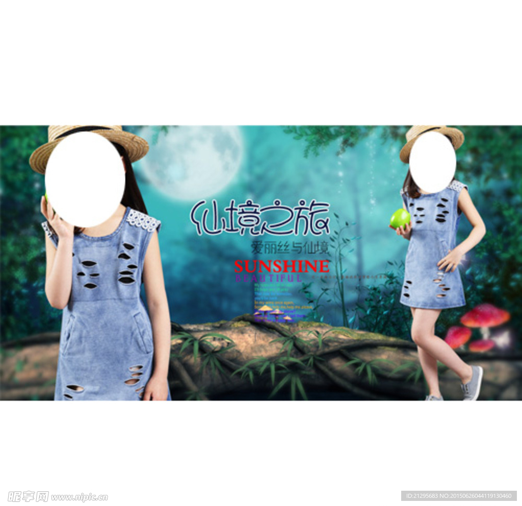 淘宝促销海报图片