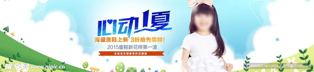 女童海报 淘宝童鞋