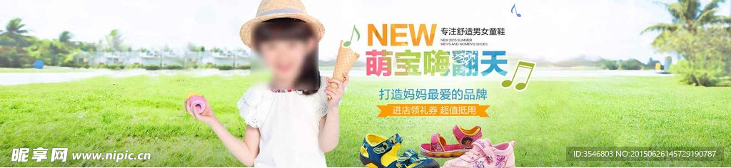 淘宝女童童鞋海报