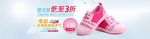 女童鞋 淘宝海报