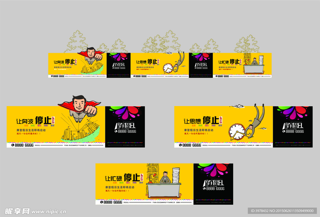 地产小户型小清新黄色围墙