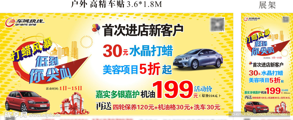 低到你尖叫 大众 优惠券 洗车