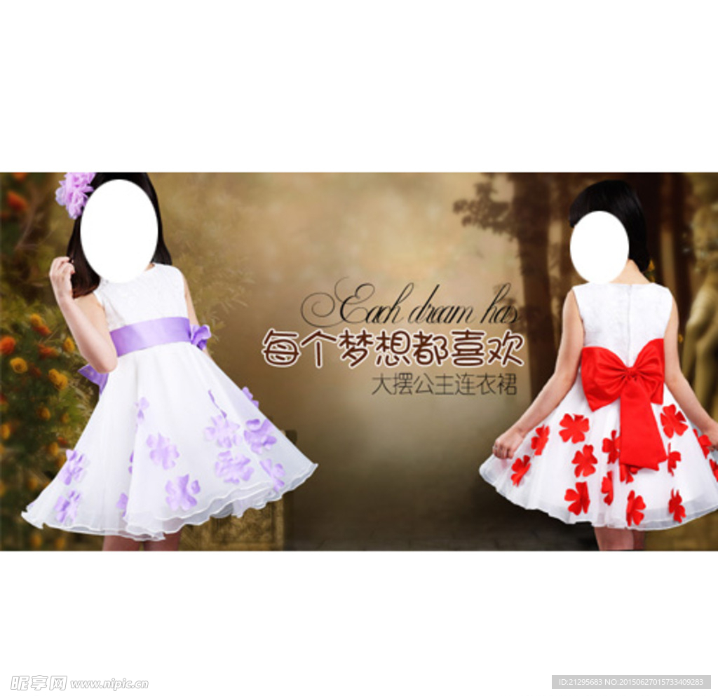 淘宝童装海报PSD分层