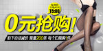 0元抢购