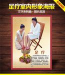 足疗 洗脚 鲜花