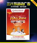 医院三八节活动