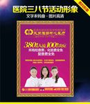 医院三八节活动