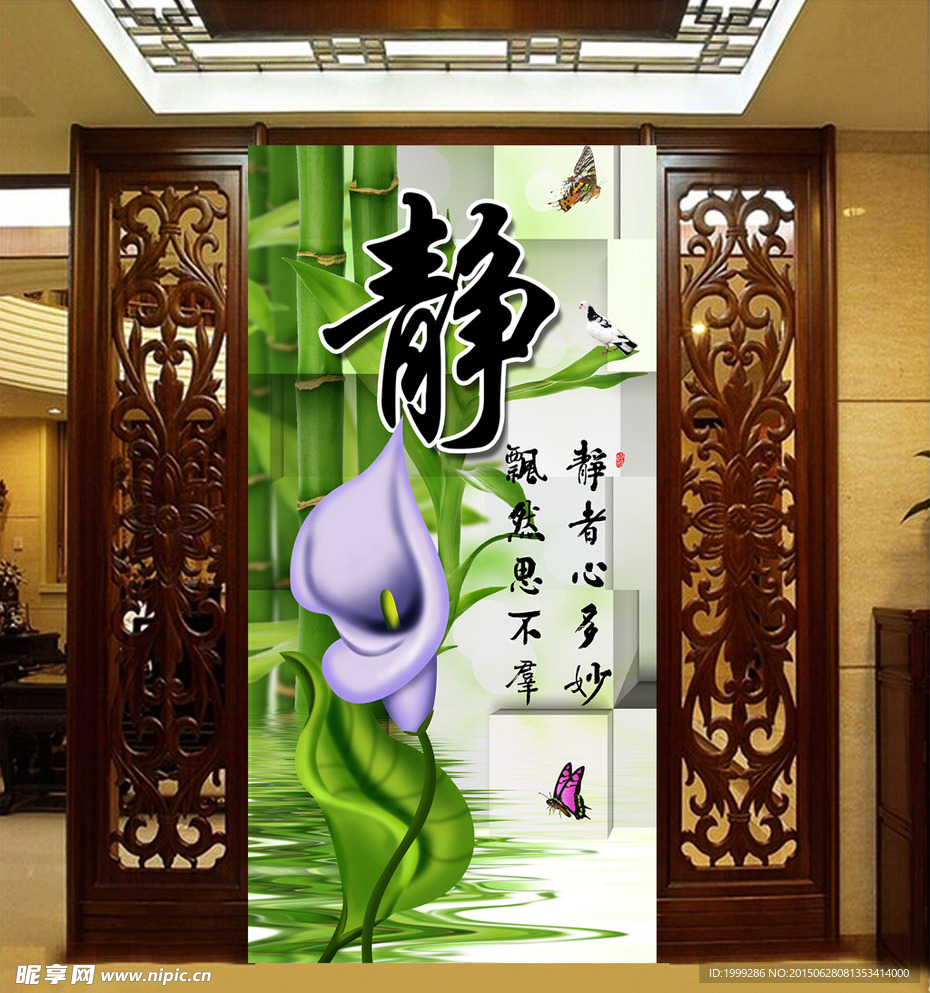 幽静绿色清新山水静怡玄关装饰画