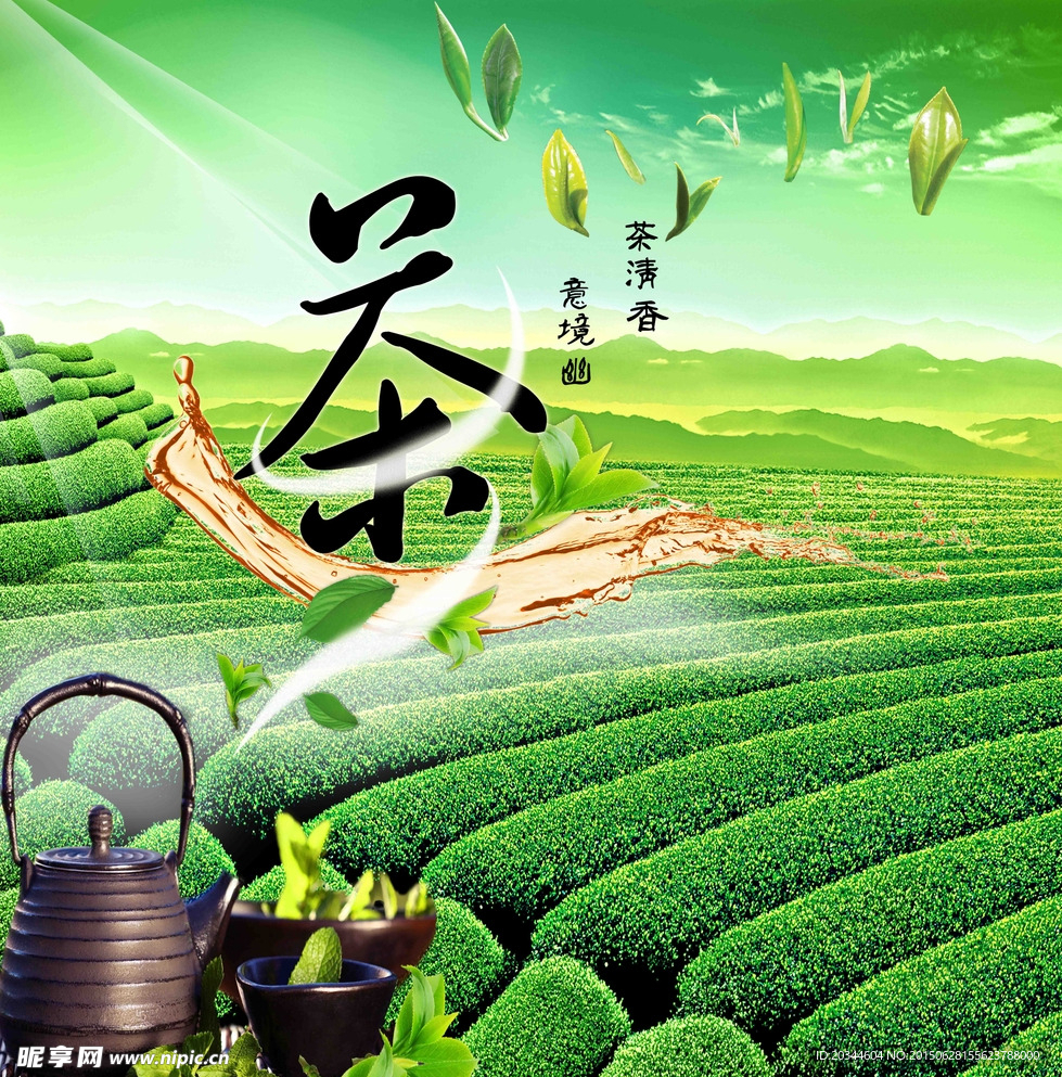 茶叶海报图片