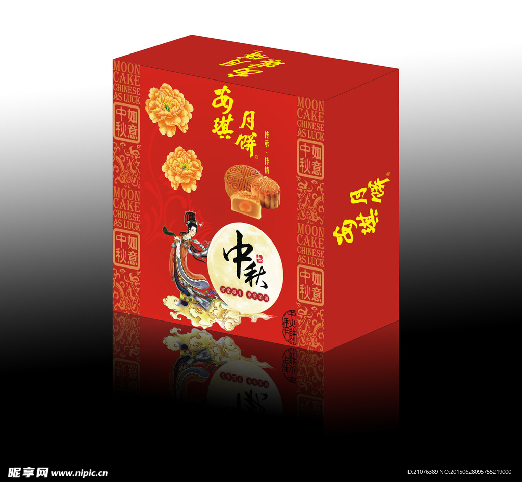 月饼盒效果图