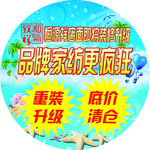 恒源祥家纺 清凉夏日