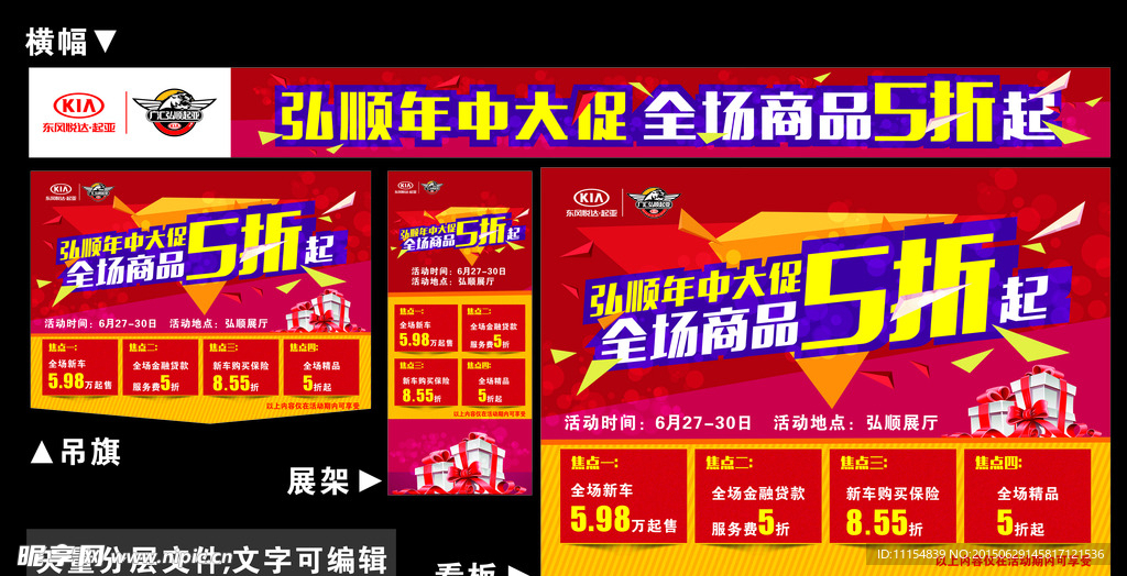 年中大促 全场商品5折起