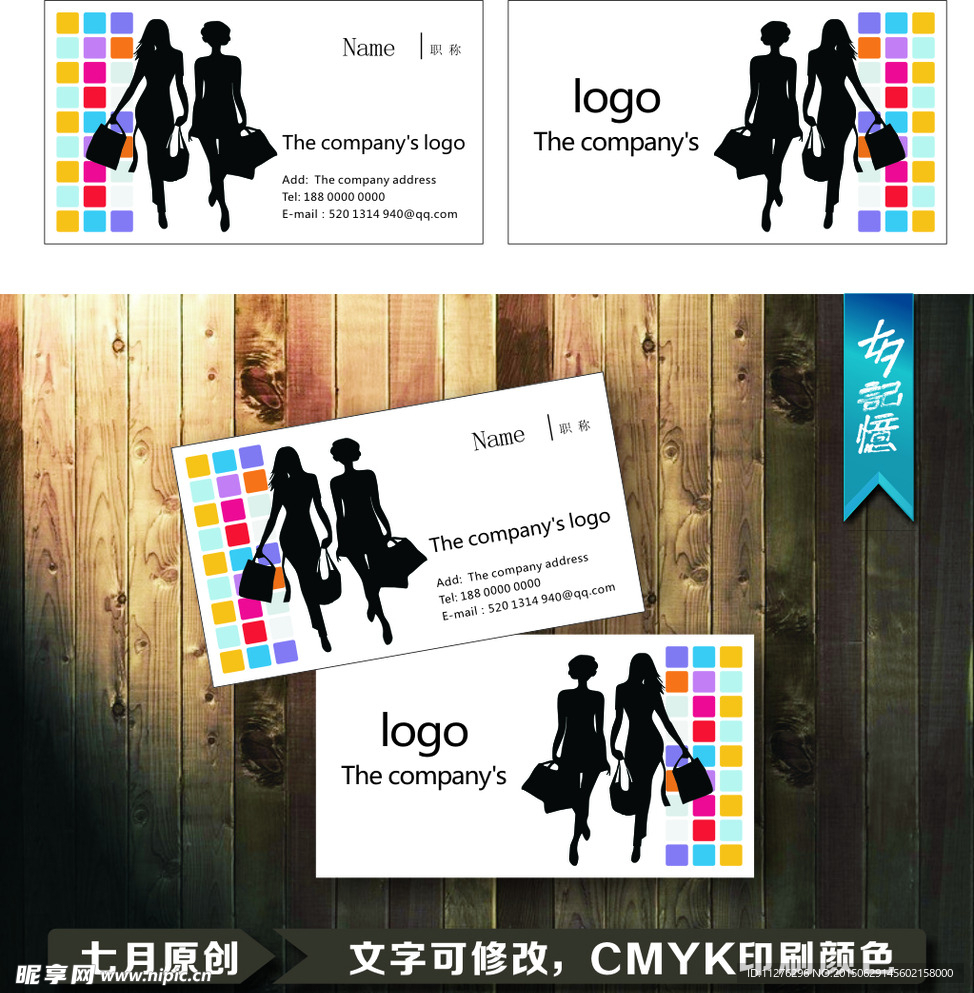 都市时尚名片设计