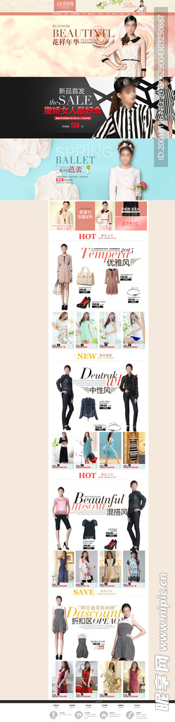 女装首页