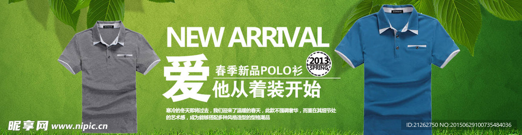 男装海报