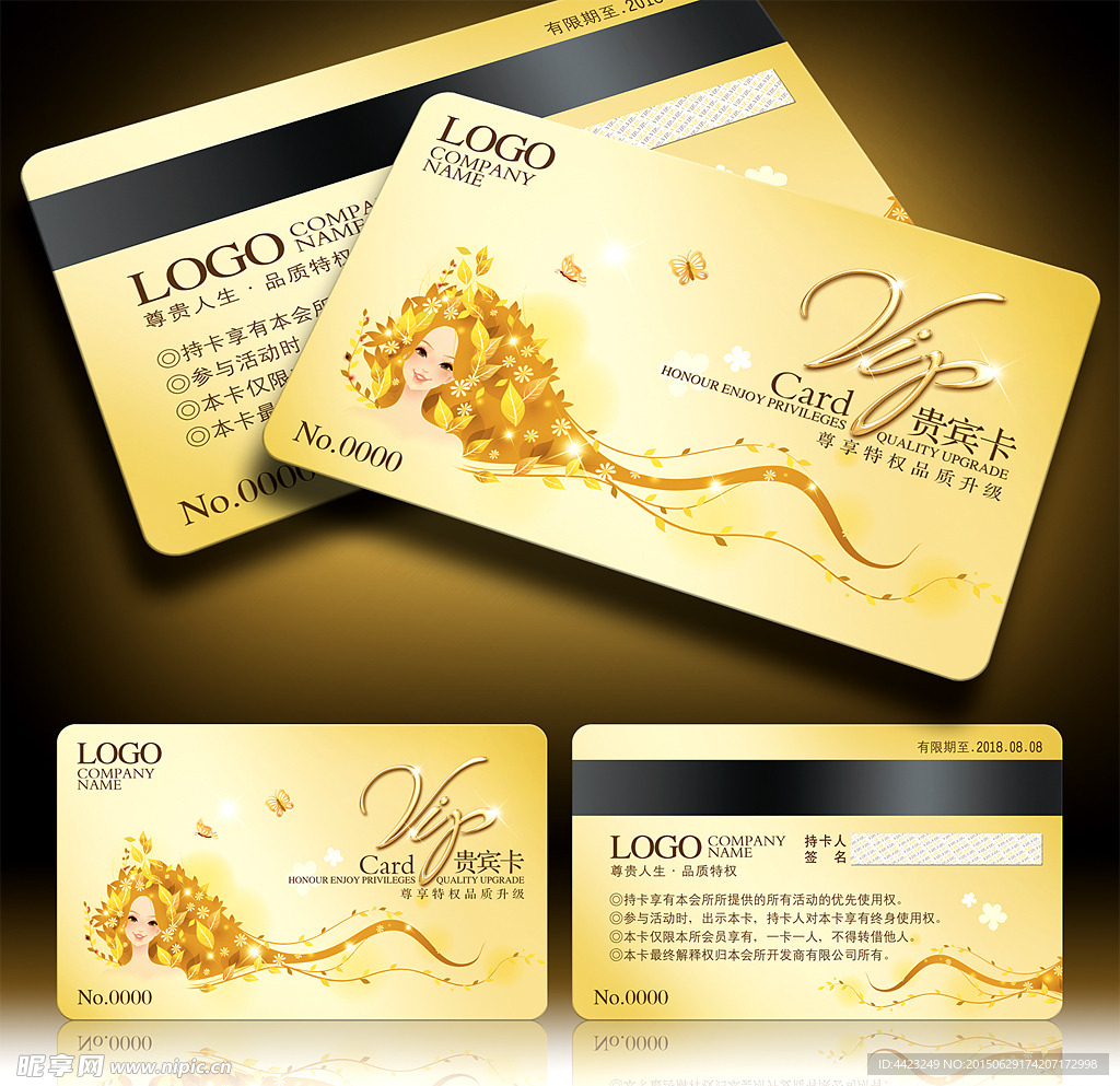 美容美发VIP贵宾卡