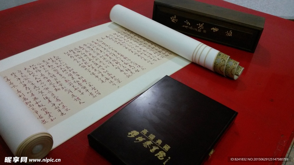 长卷轴  书法  庞少波书法