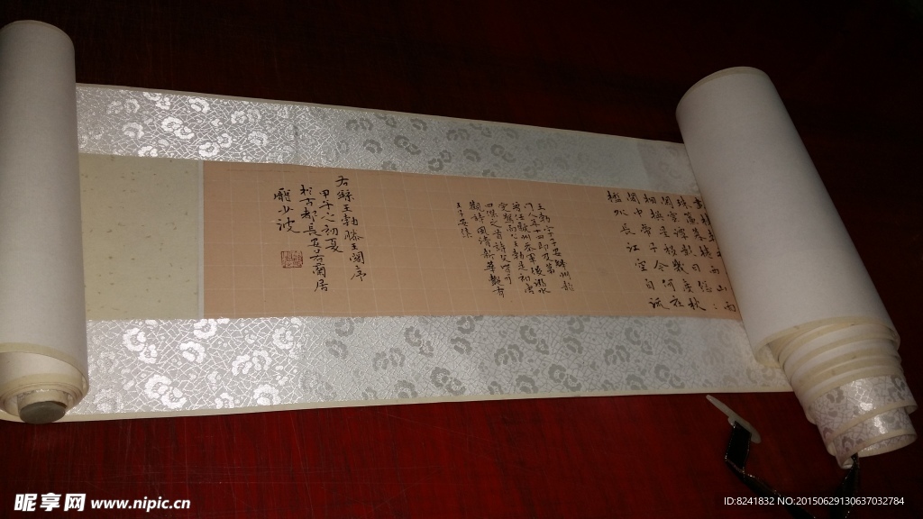 长卷轴  书法  庞少波书法