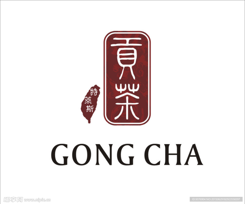 贡苶logo 矢量图  cdr