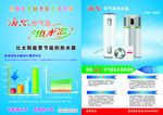 海尔空气能热水器宣传单