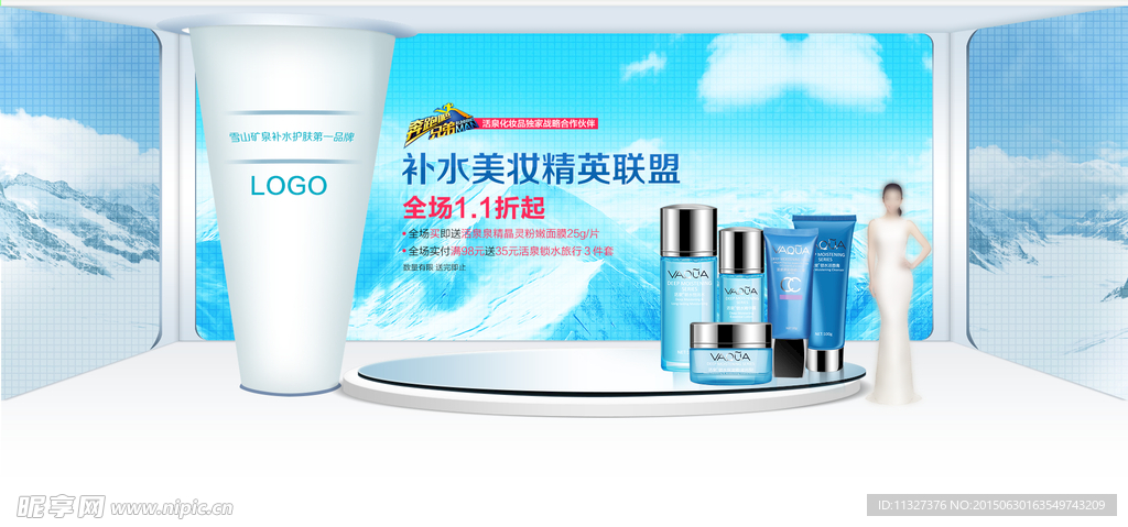 分层素材雪山舞台