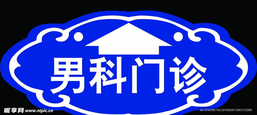 科室牌  地贴设计 医疗指示标