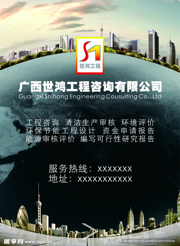 工程 海报 招贴