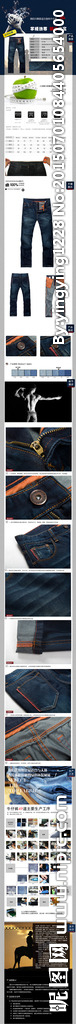 淘宝男裤详情页描述模板