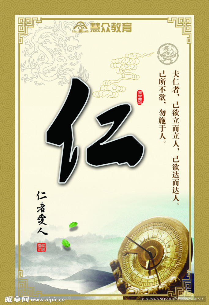 中华传统文化展板