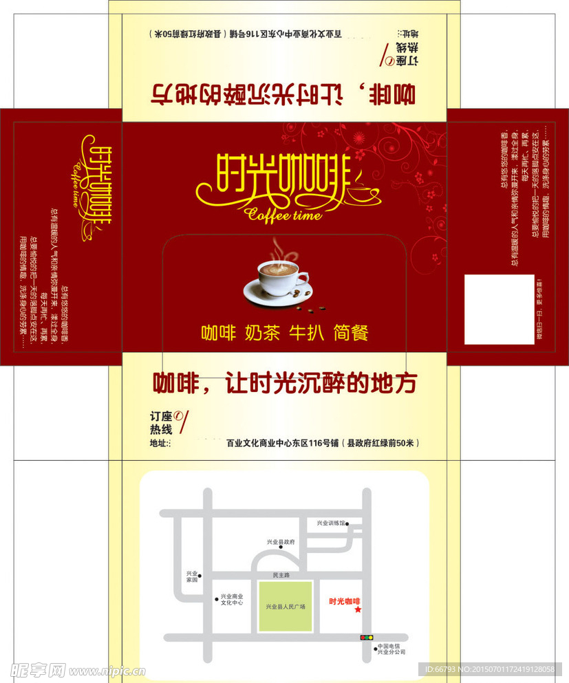 时光咖啡餐巾盒