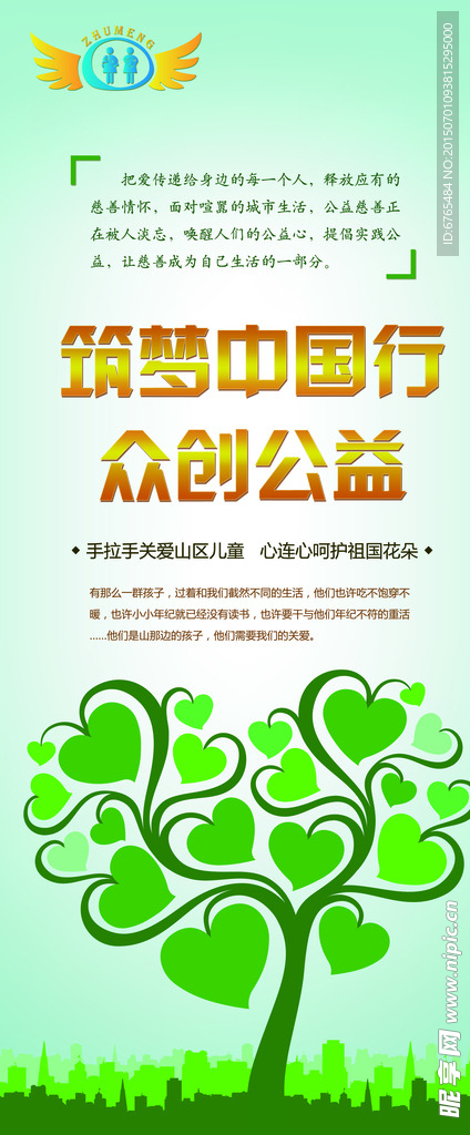 留守儿童 公益海报 关爱