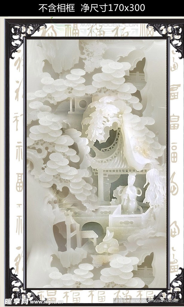 白玉玉雕山水画玄关装饰画