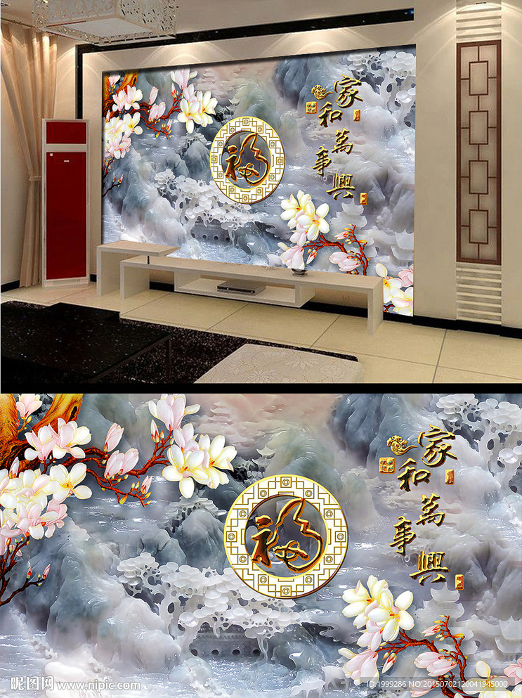 玉兰玉雕家和中式背景墙