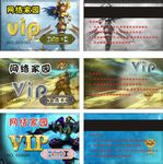 网吧会员卡 网络会员卡 网吧名